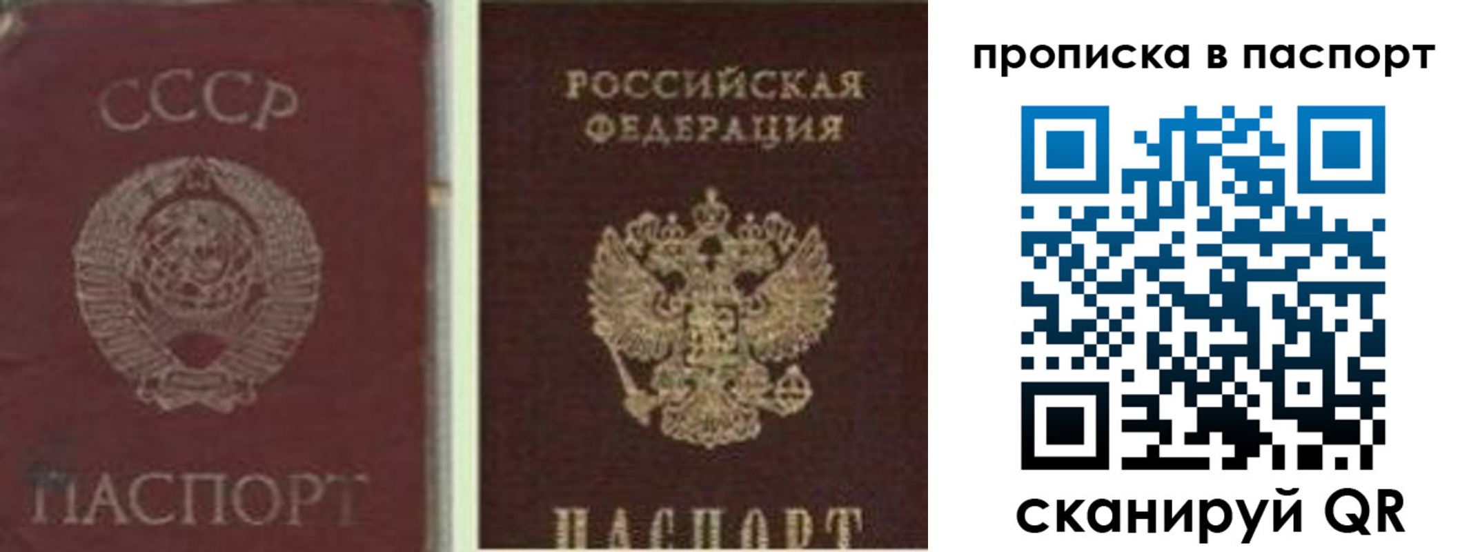 временная регистрация недорого в Кисловодске