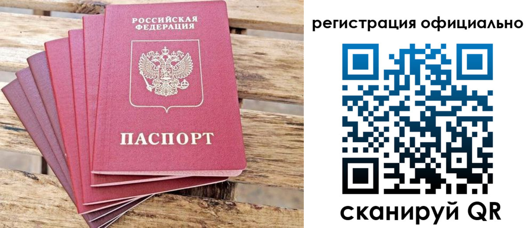 прописка законно в Кисловодске