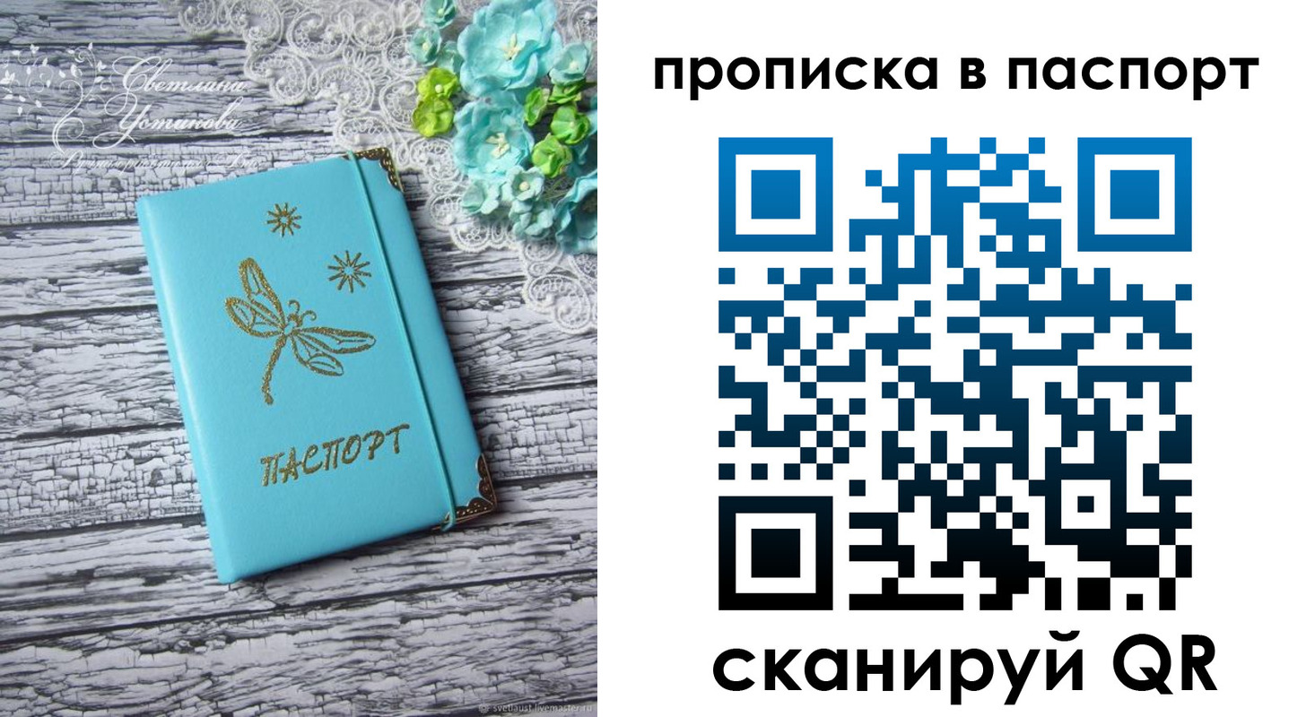 регистрация в Кисловодске
