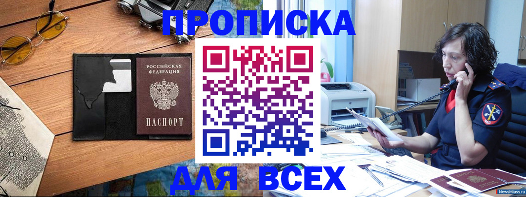 прописка поиск в Кисловодске