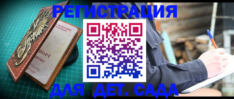 временная регистрация для школы в Кисловодске