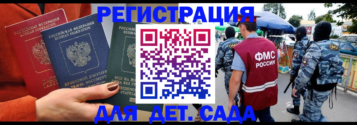временная регистрация гарантия в Кисловодске
