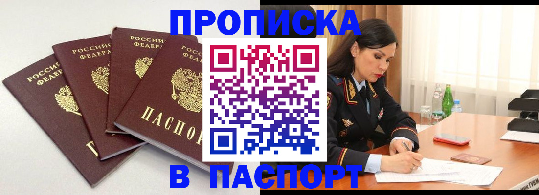 временная регистрация надежно в Кисловодске