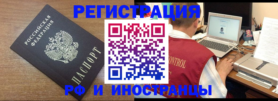 прописка для военкомата в Кисловодске