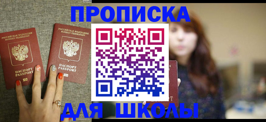 временная регистрация недорого в Кисловодске