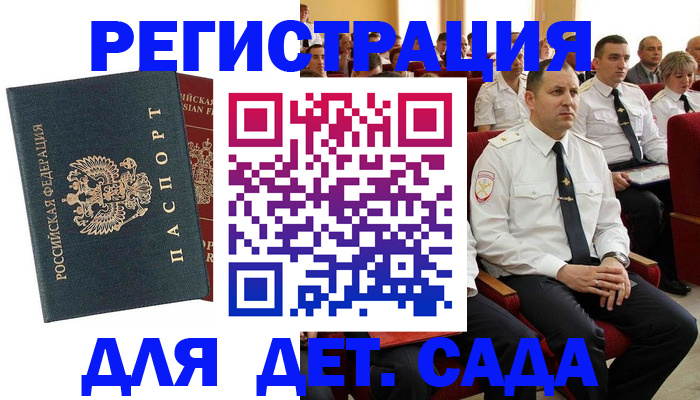 прописка гарантия в Кисловодске