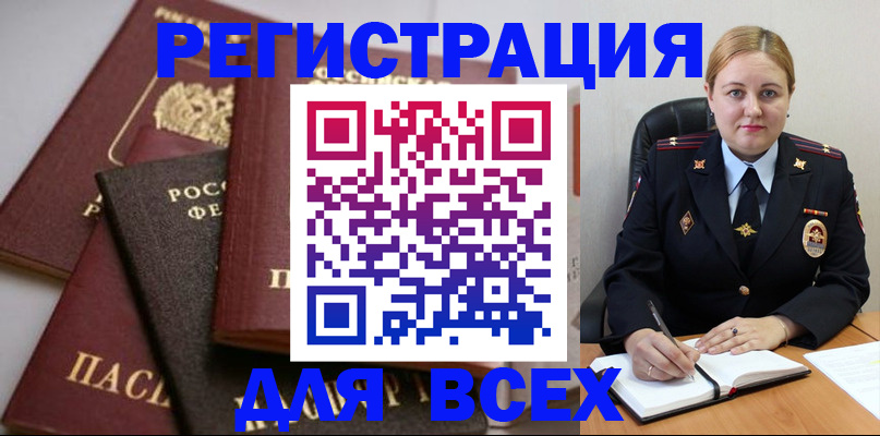 где прописаться в Кисловодске